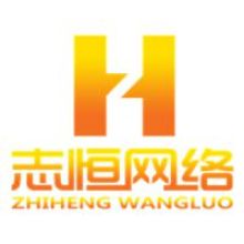 安陽志恒網(wǎng)絡(luò)技術(shù)有限責(zé)任公司 專業(yè)的網(wǎng)絡(luò)技術(shù)咨詢服務(wù)，助力企業(yè)數(shù)字化轉(zhuǎn)型